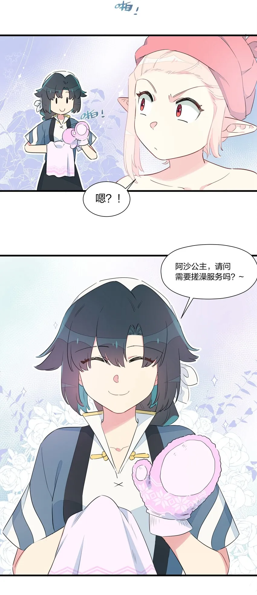 022 洗澡要注意防火防盗防南越 第22页