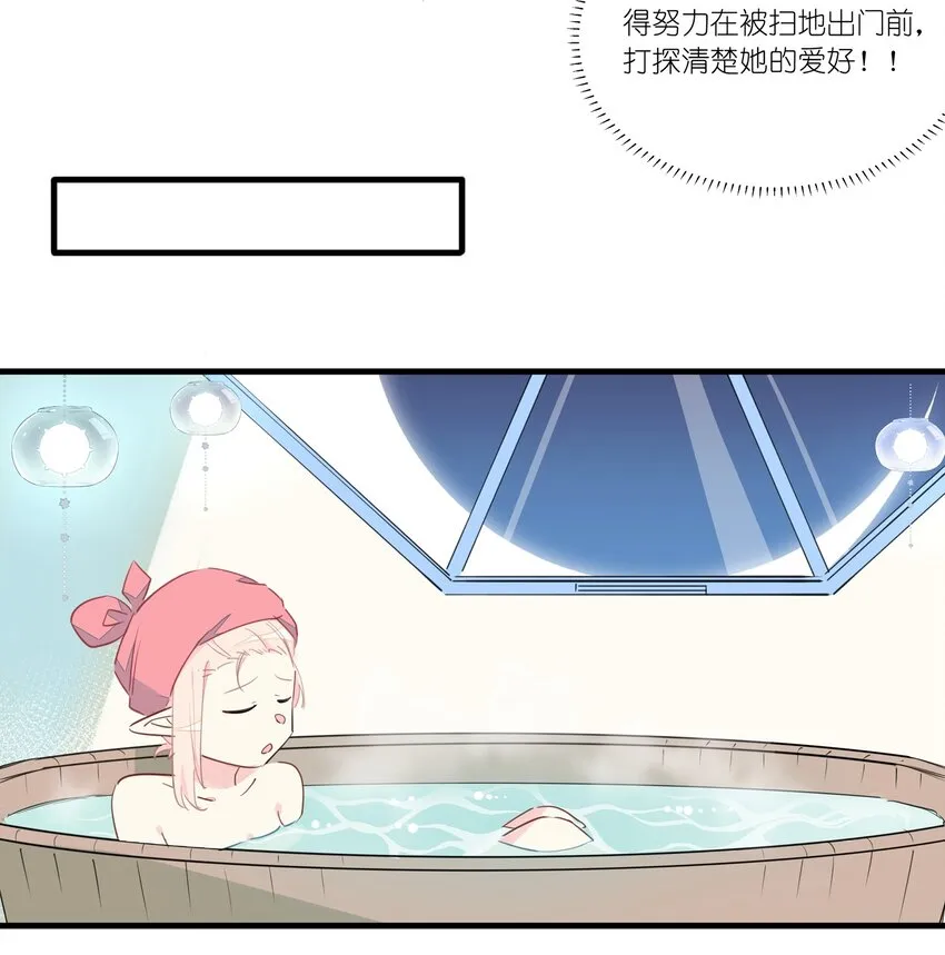 022 洗澡要注意防火防盗防南越 第25页