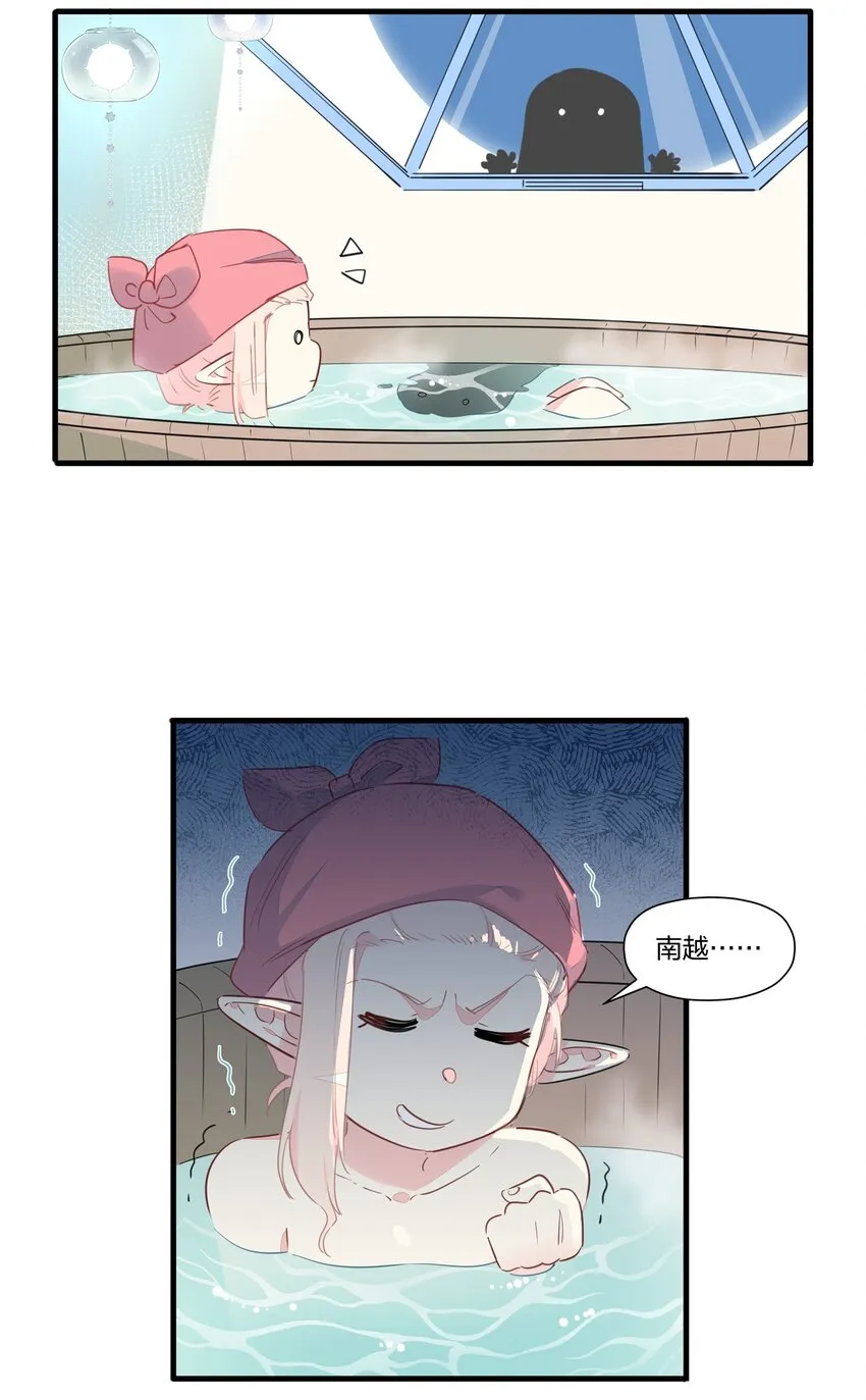 022 洗澡要注意防火防盗防南越 第29页
