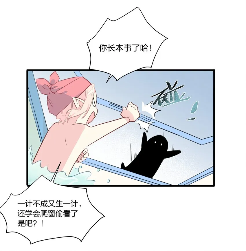 022 洗澡要注意防火防盗防南越 第30页