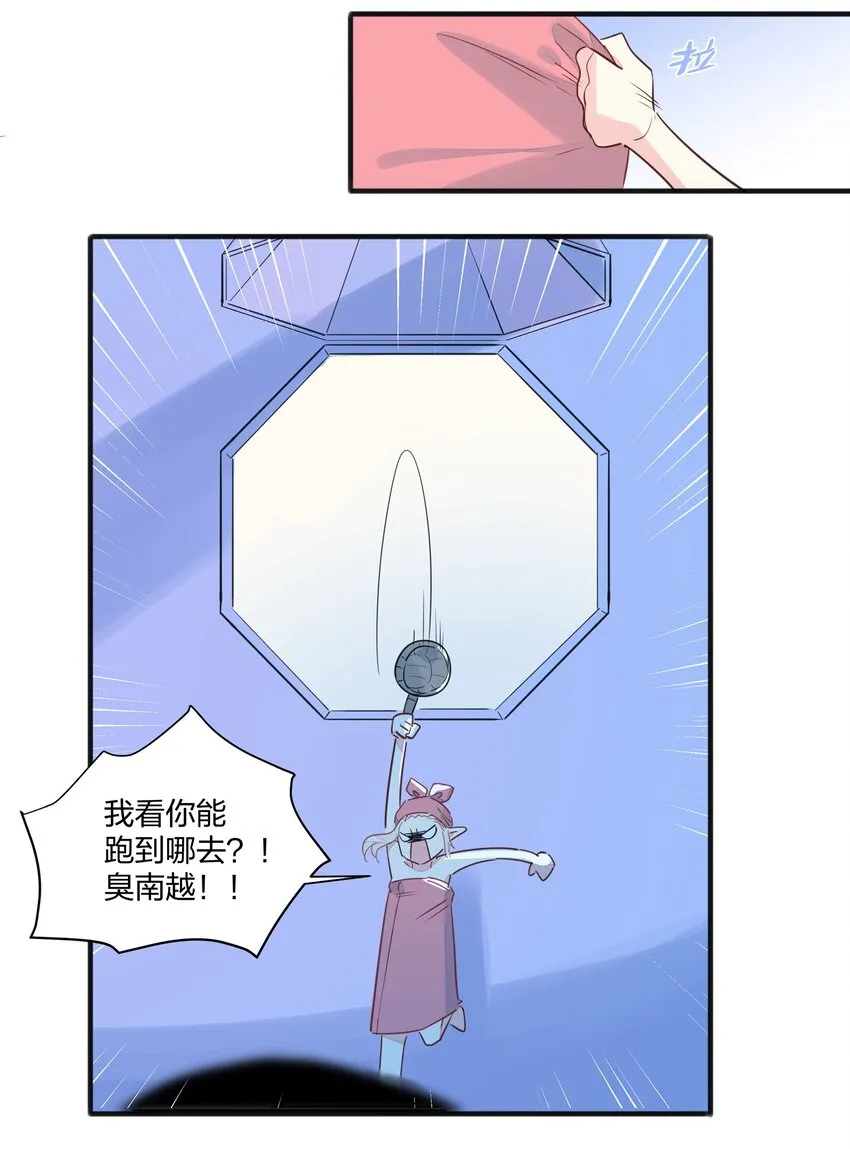 022 洗澡要注意防火防盗防南越 第32页
