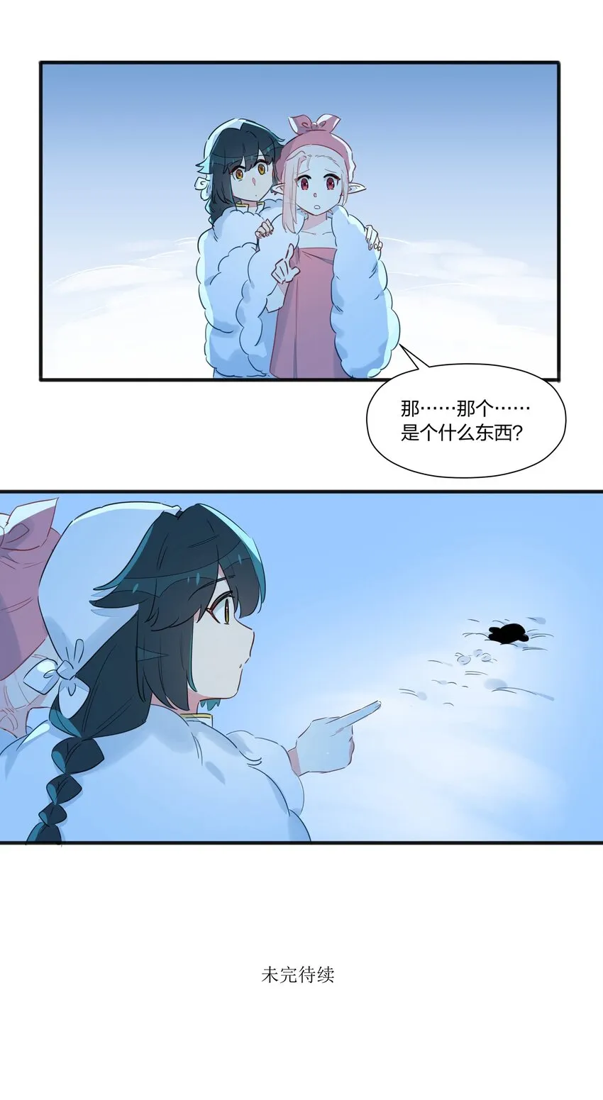 022 洗澡要注意防火防盗防南越 第37页