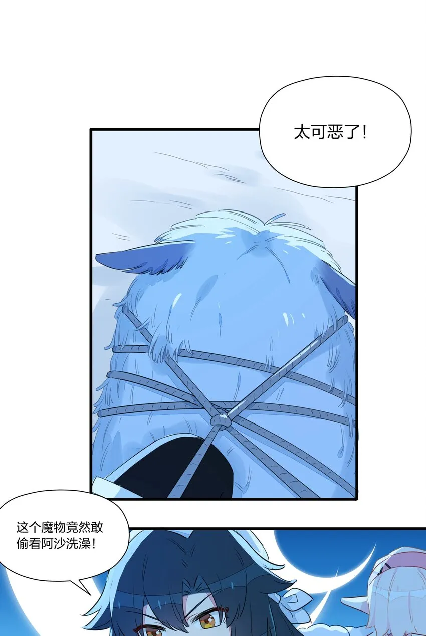 023 你们俩，是在求偶吗？ 第2页