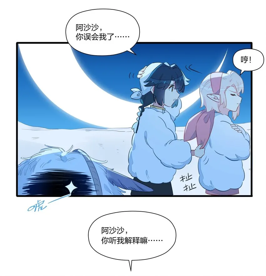 023 你们俩，是在求偶吗？ 第5页