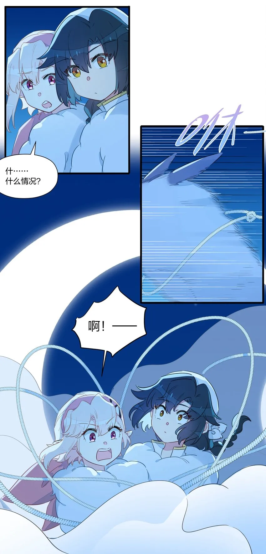 023 你们俩，是在求偶吗？ 第7页