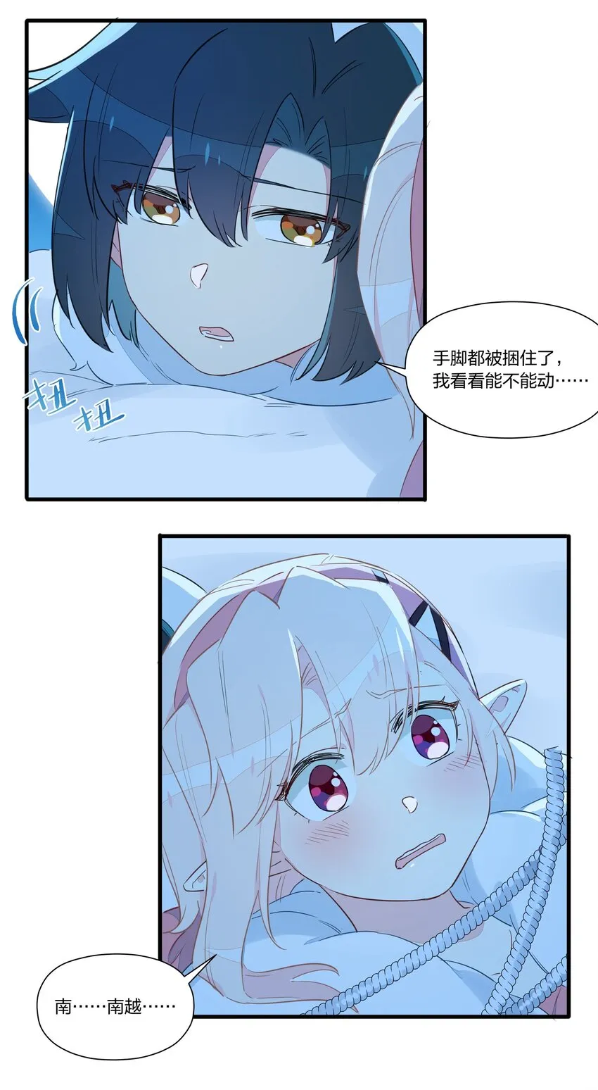 023 你们俩，是在求偶吗？ 第10页