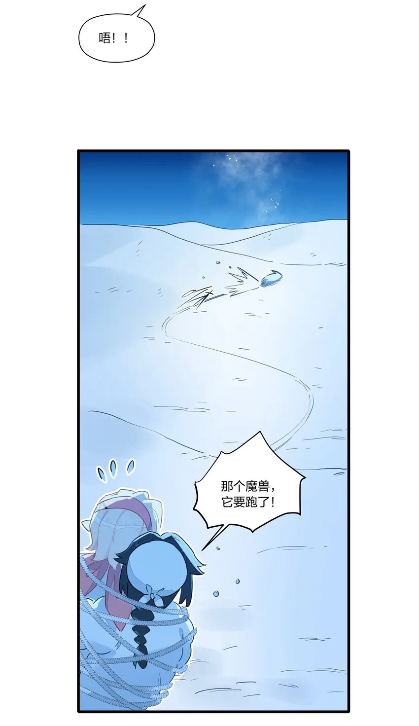 023 你们俩，是在求偶吗？ 第14页