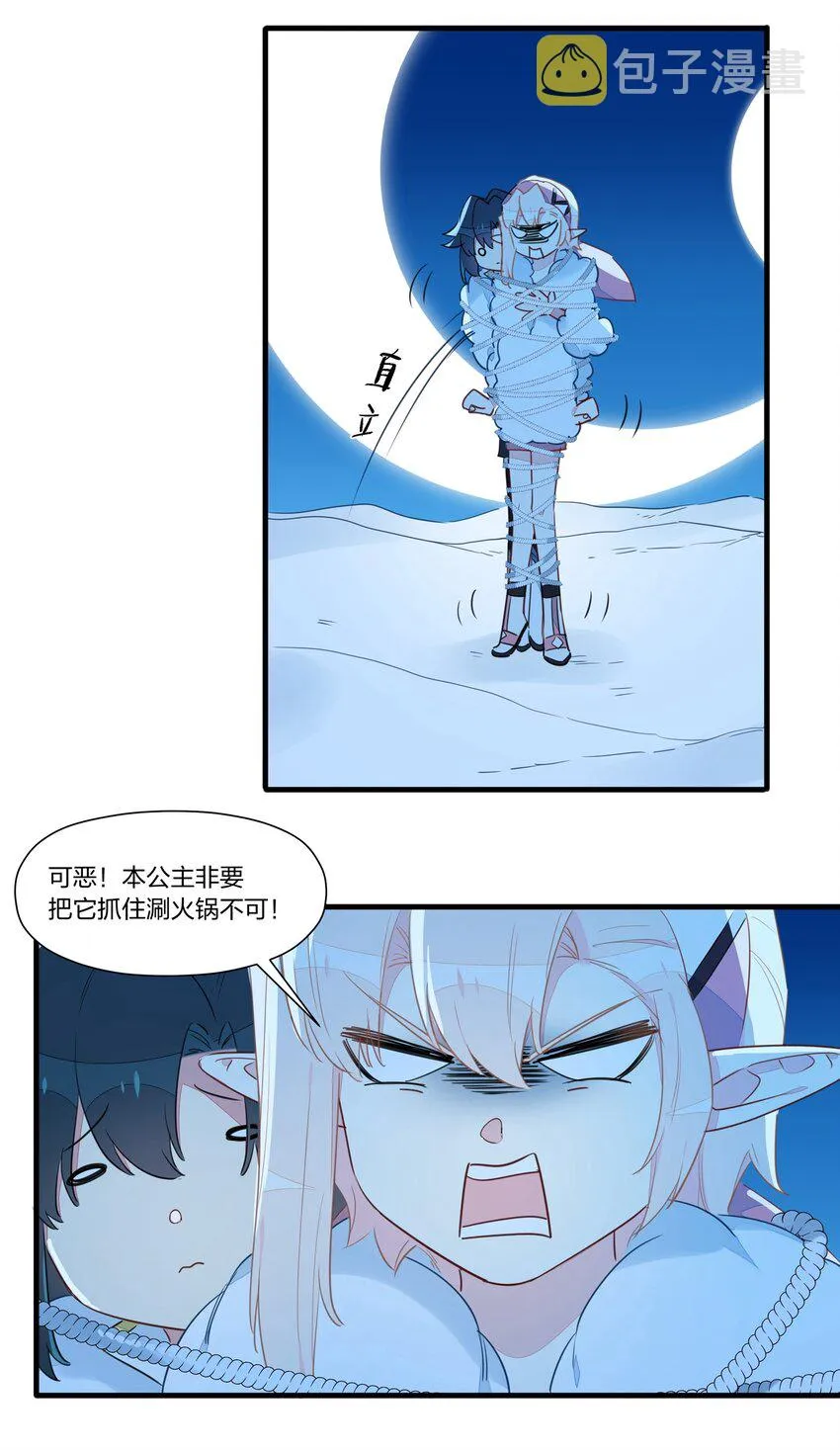 023 你们俩，是在求偶吗？ 第15页