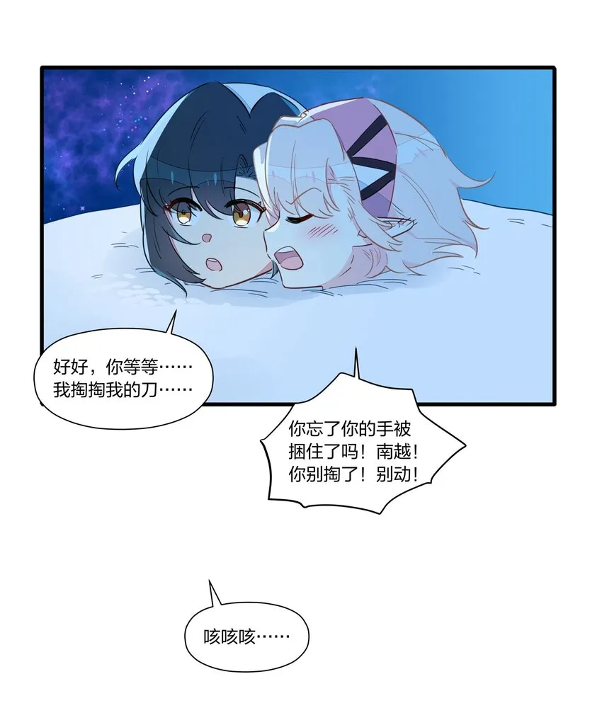 023 你们俩，是在求偶吗？ 第30页