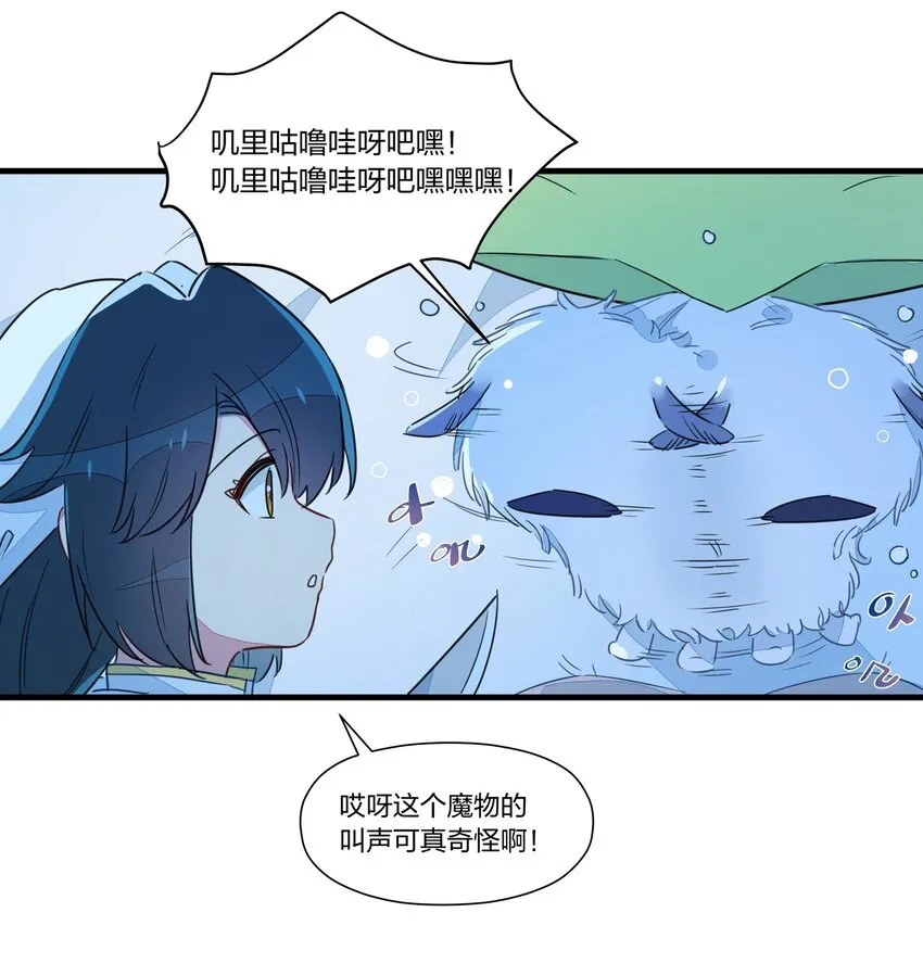 023 你们俩，是在求偶吗？ 第37页