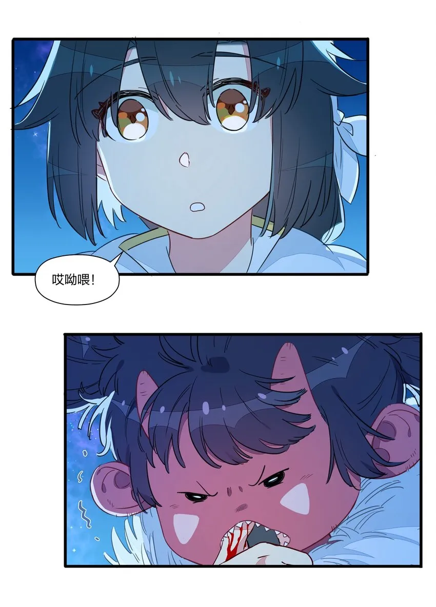 023 你们俩，是在求偶吗？ 第40页
