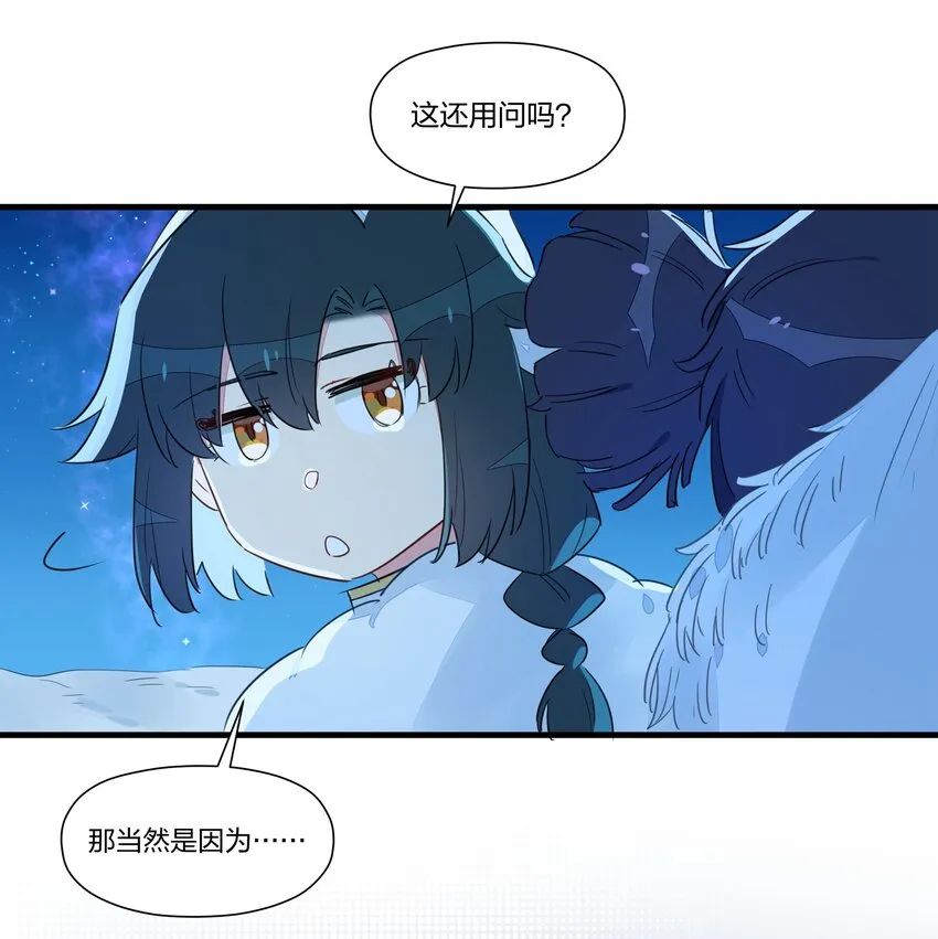 023 你们俩，是在求偶吗？ 第47页