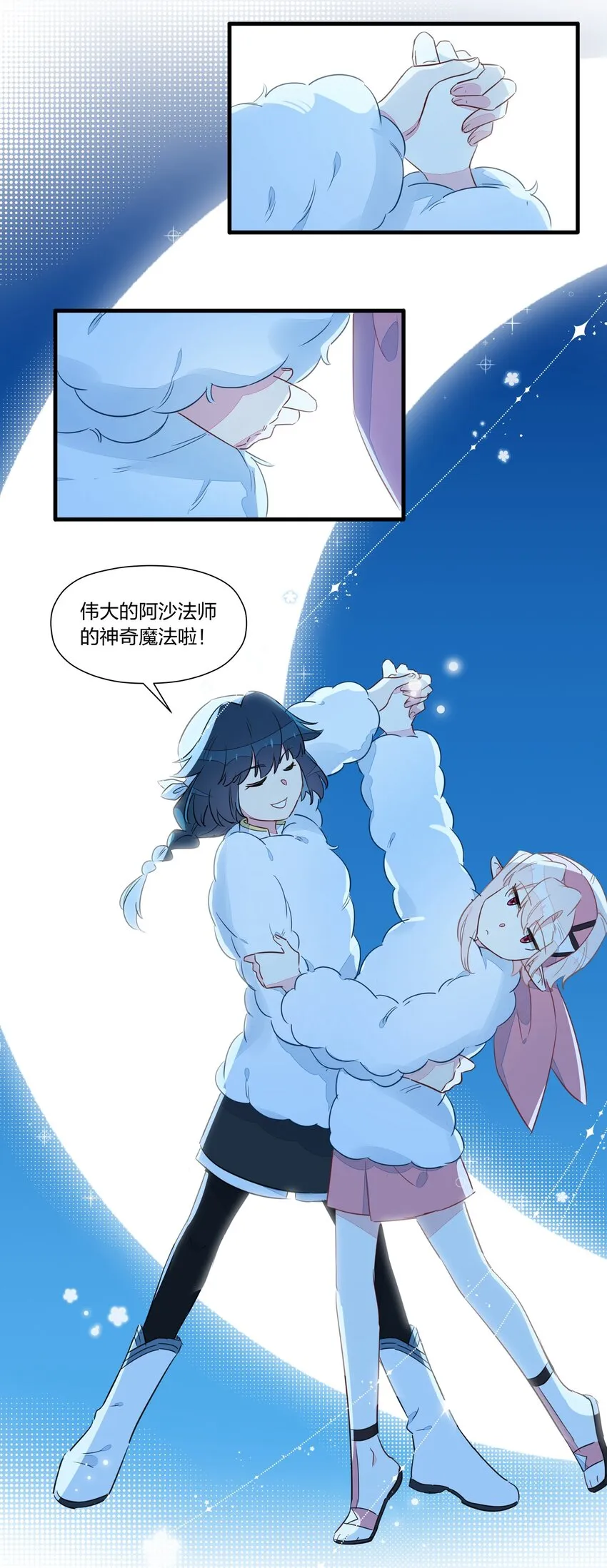 023 你们俩，是在求偶吗？ 第48页