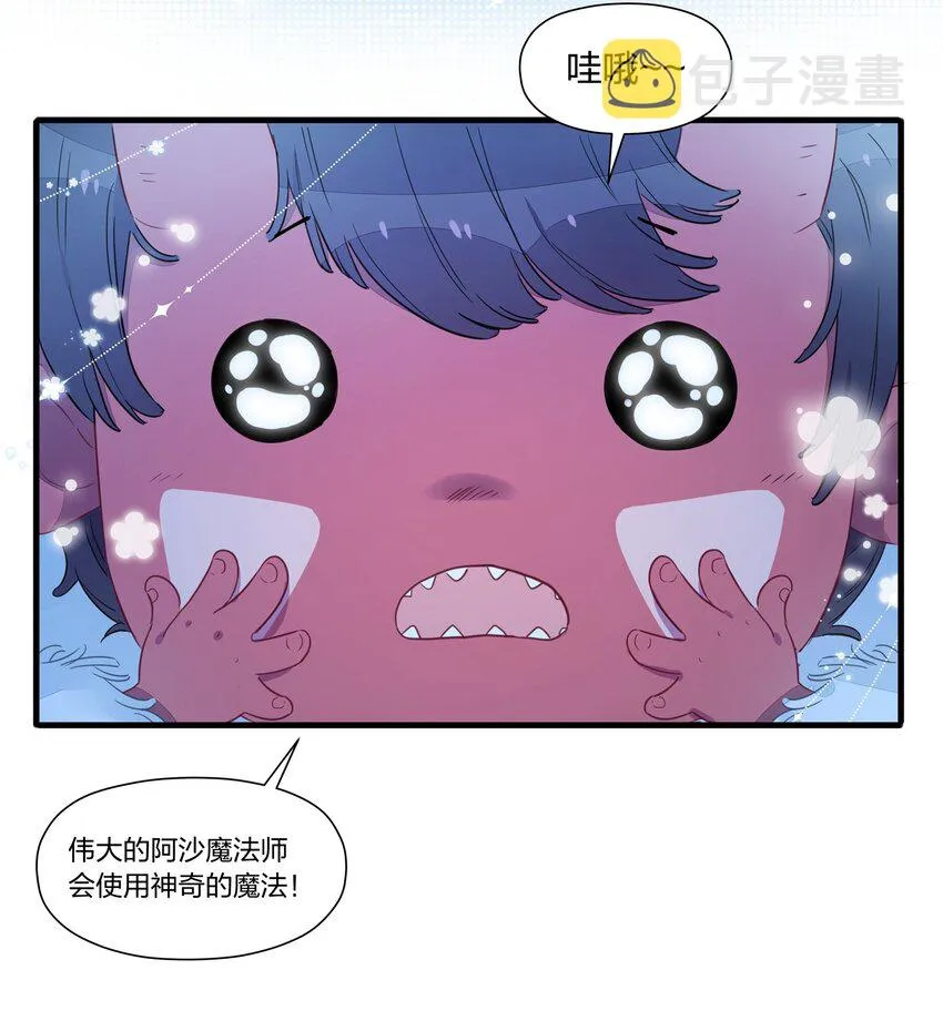 023 你们俩，是在求偶吗？ 第49页