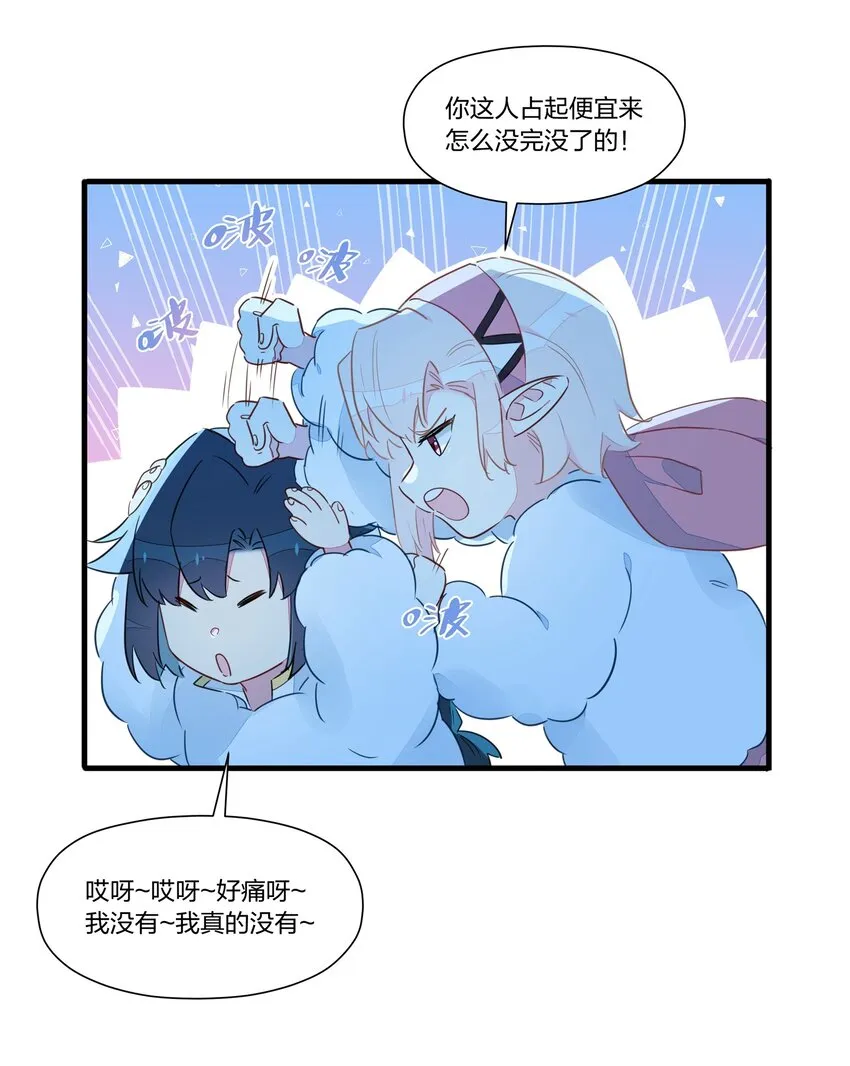 023 你们俩，是在求偶吗？ 第50页