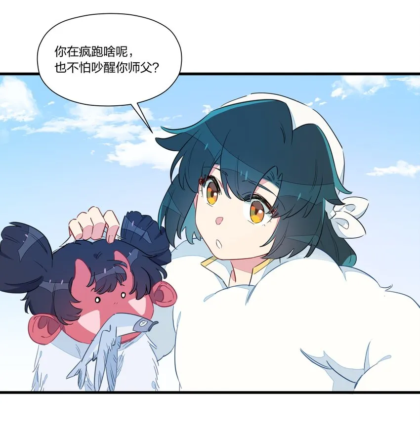 025 南越，我想……吃你~ 第5页