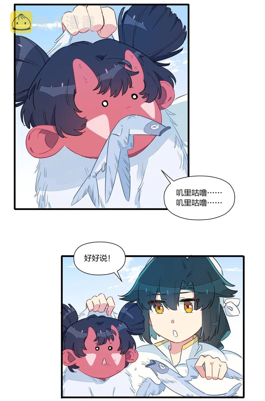 025 南越，我想……吃你~ 第6页