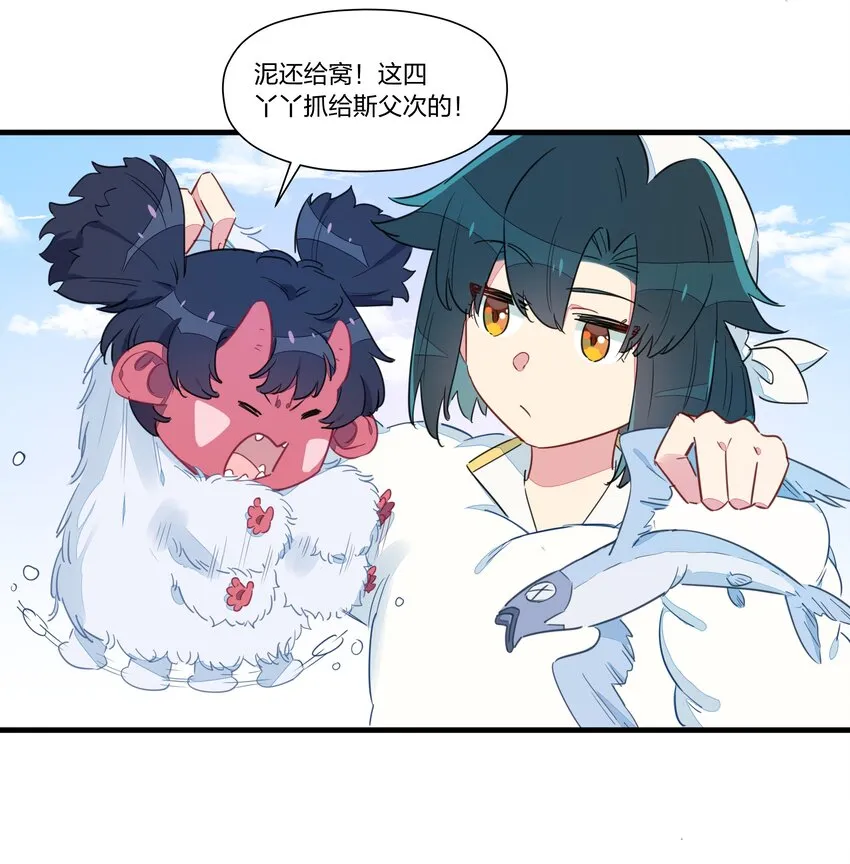 025 南越，我想……吃你~ 第7页