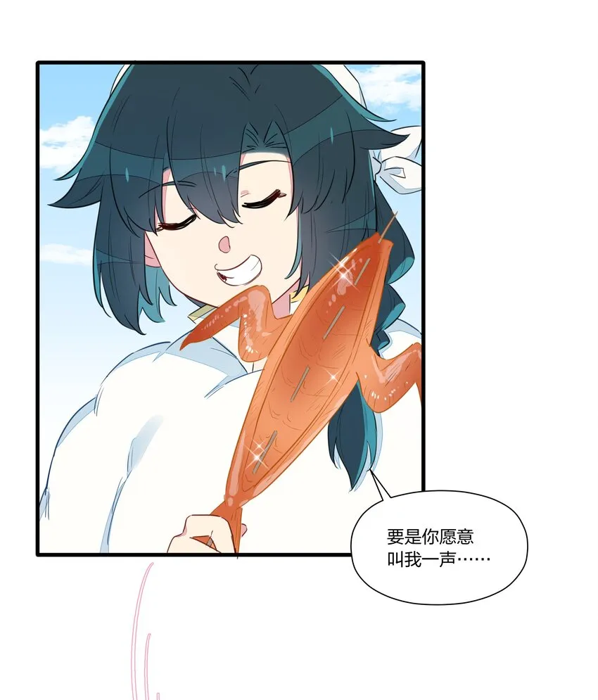 025 南越，我想……吃你~ 第16页