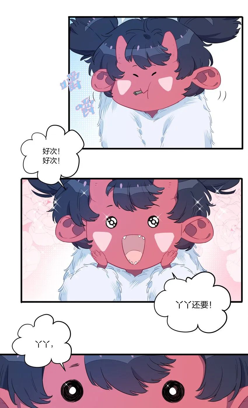 025 南越，我想……吃你~ 第18页