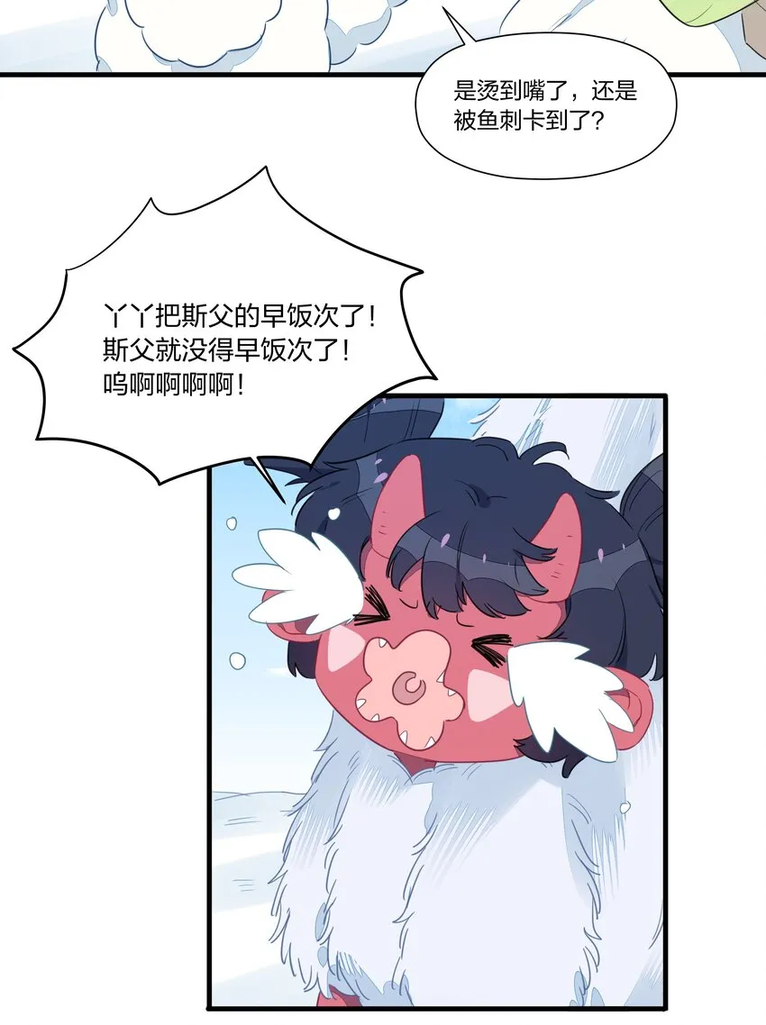 025 南越，我想……吃你~ 第21页
