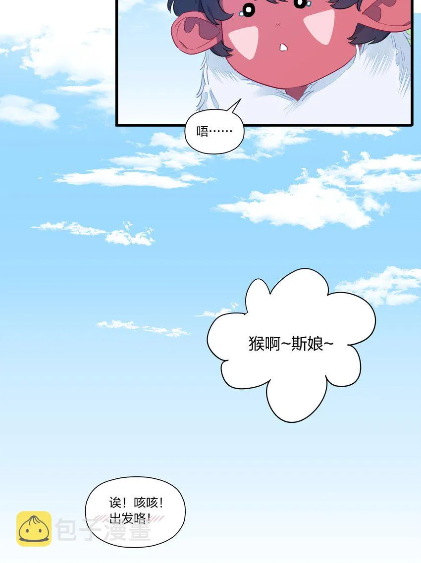 025 南越，我想……吃你~ 第24页