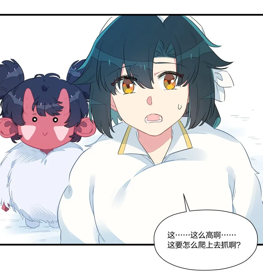 025 南越，我想……吃你~ 第27页