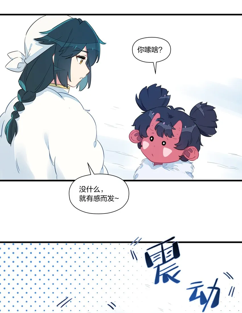 025 南越，我想……吃你~ 第32页