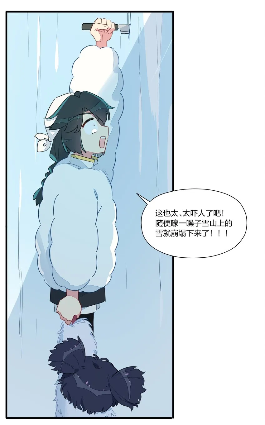 025 南越，我想……吃你~ 第41页