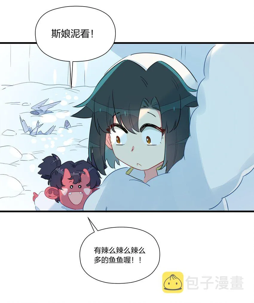 025 南越，我想……吃你~ 第42页