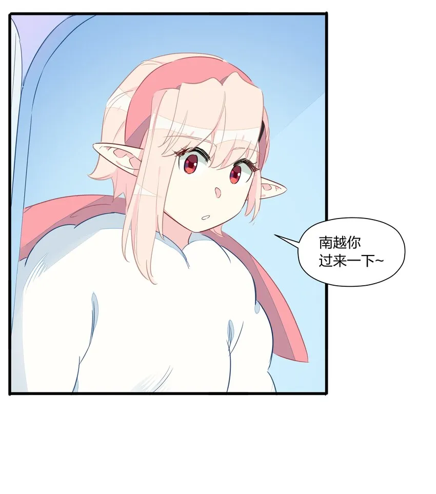 025 南越，我想……吃你~ 第46页