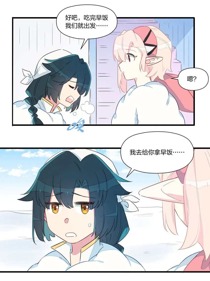 025 南越，我想……吃你~ 第51页