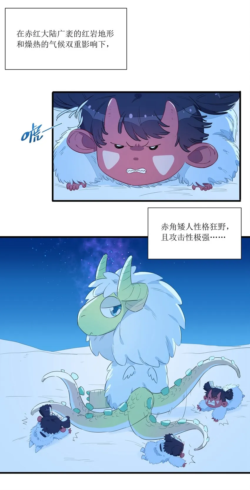 024 世间的悲伤并不相通，我只觉得他们吵闹 第6页
