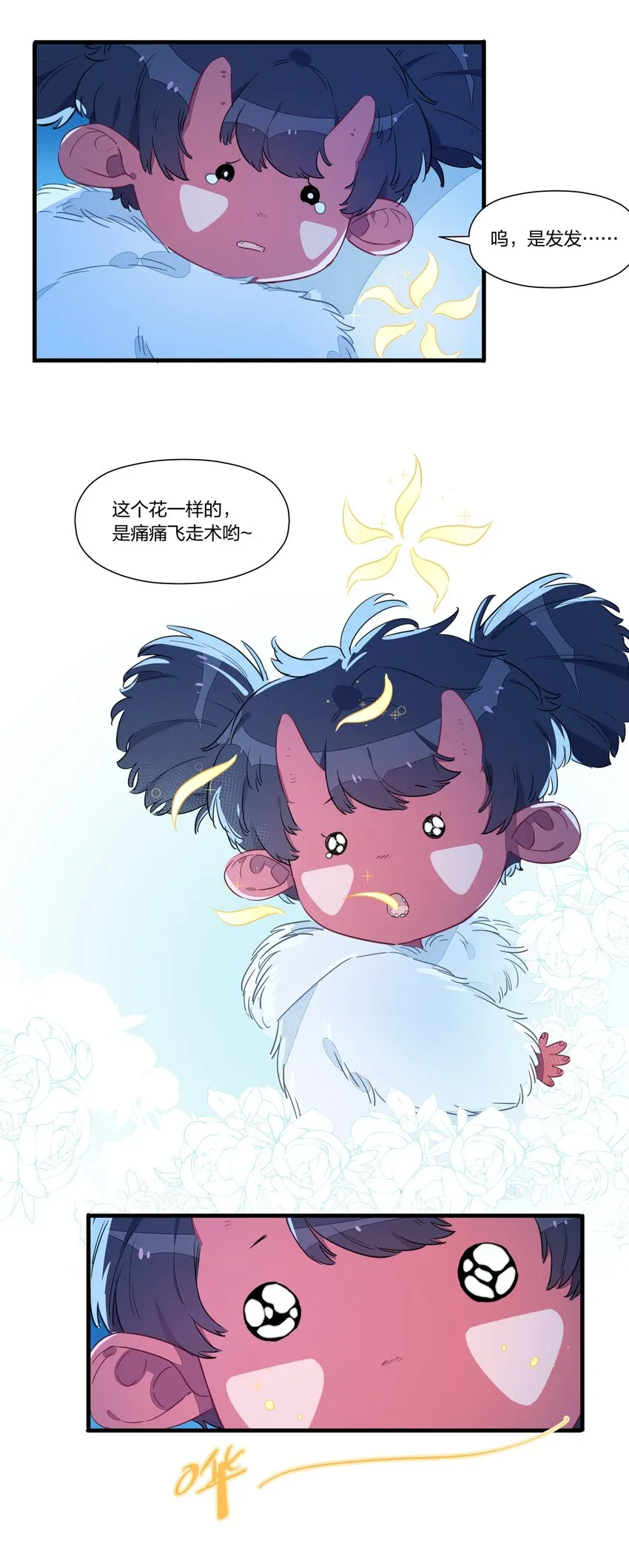024 世间的悲伤并不相通，我只觉得他们吵闹 第19页