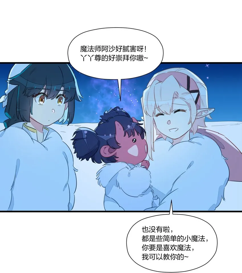 024 世间的悲伤并不相通，我只觉得他们吵闹 第23页