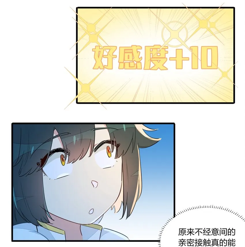 024 世间的悲伤并不相通，我只觉得他们吵闹 第27页