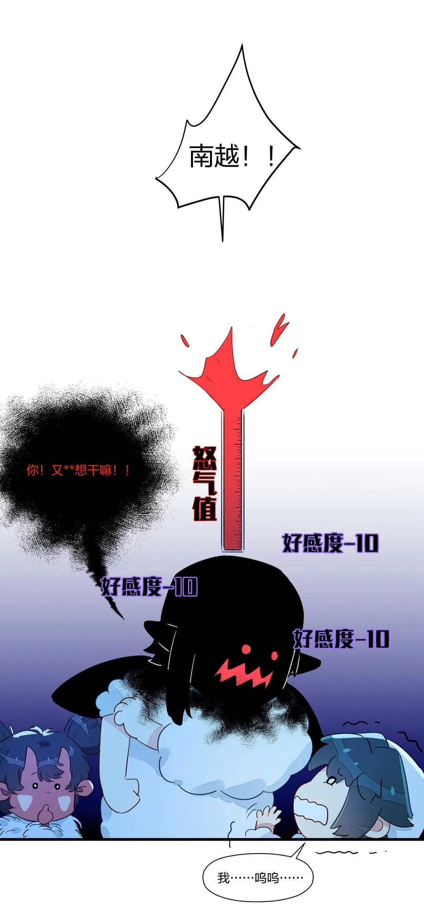 024 世间的悲伤并不相通，我只觉得他们吵闹 第33页