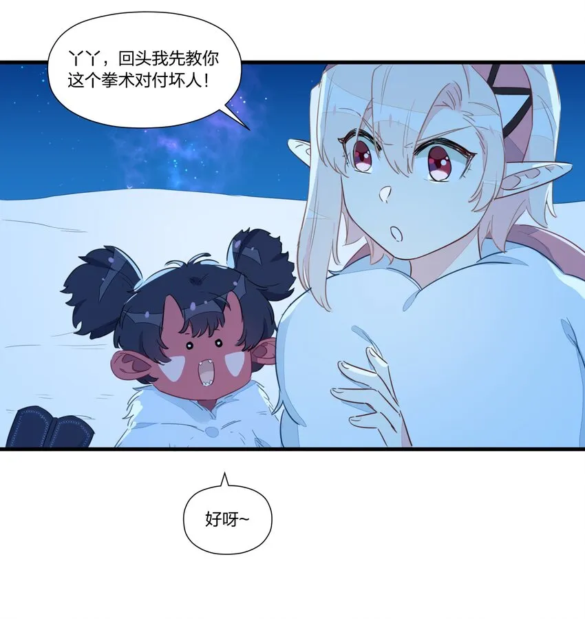 024 世间的悲伤并不相通，我只觉得他们吵闹 第37页