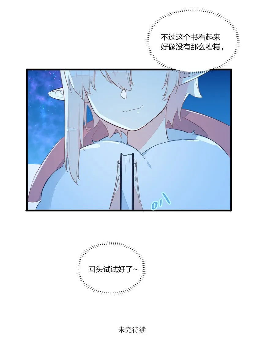 024 世间的悲伤并不相通，我只觉得他们吵闹 第42页