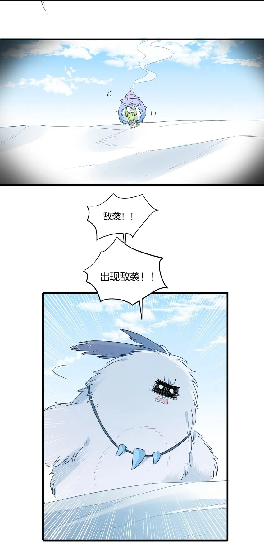 026 “蝌蚪啃蜡”再来一杯！ 第5页