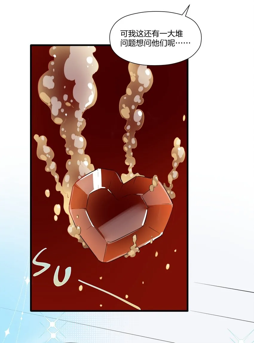 026 “蝌蚪啃蜡”再来一杯！ 第23页