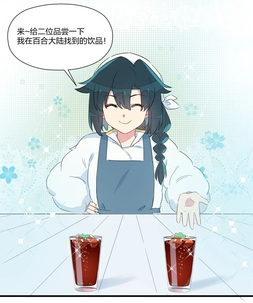 026 “蝌蚪啃蜡”再来一杯！ 第25页