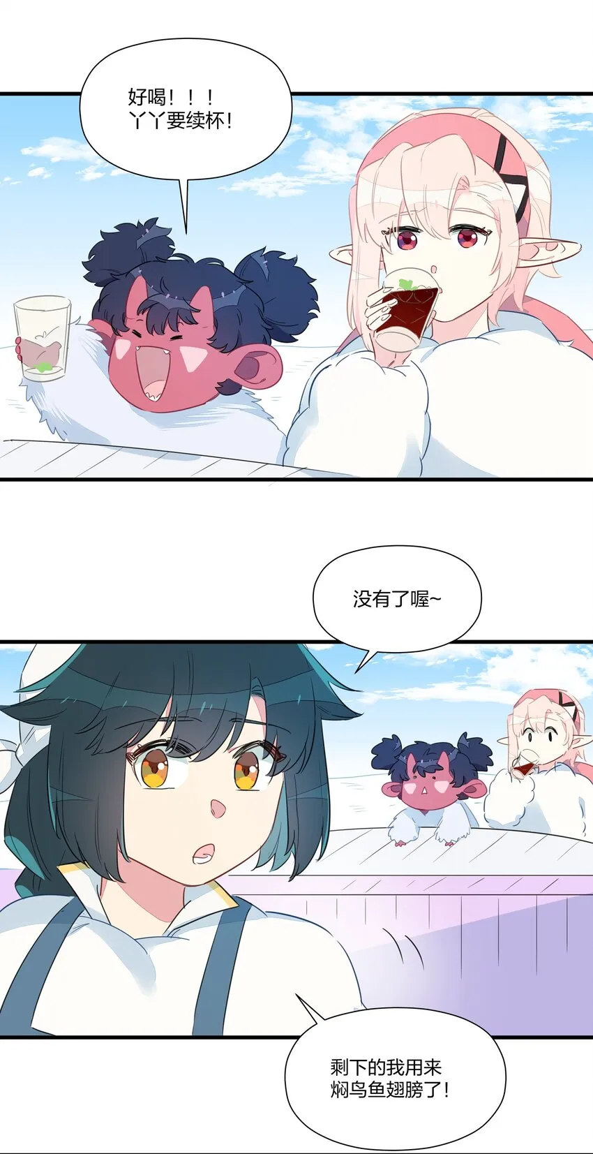 026 “蝌蚪啃蜡”再来一杯！ 第29页