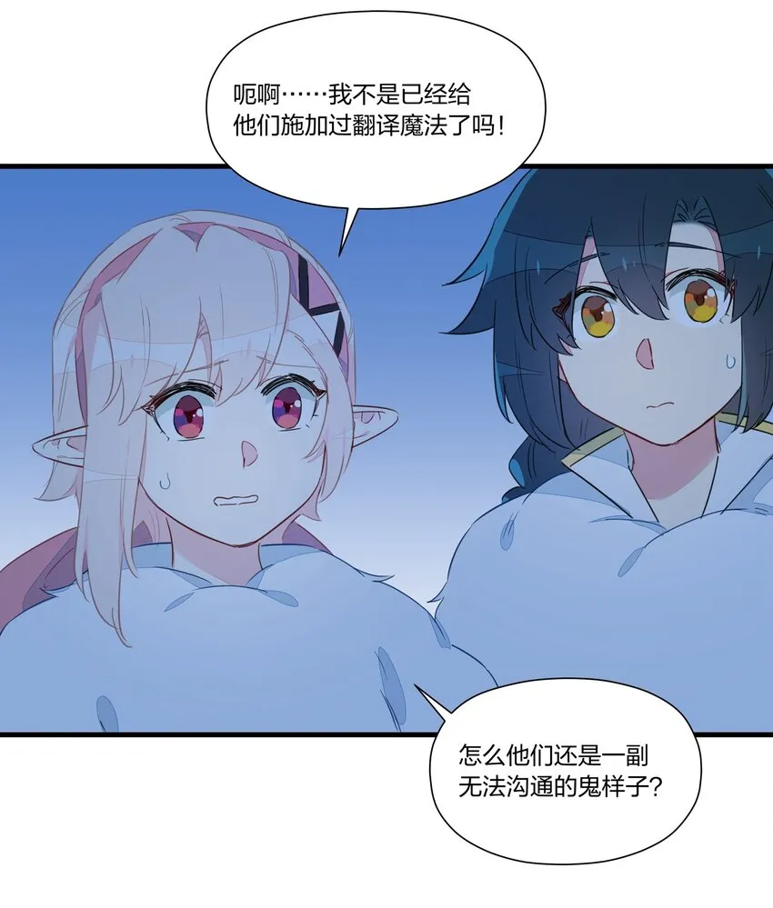 027 阿沙……你是我惟一的神 第4页