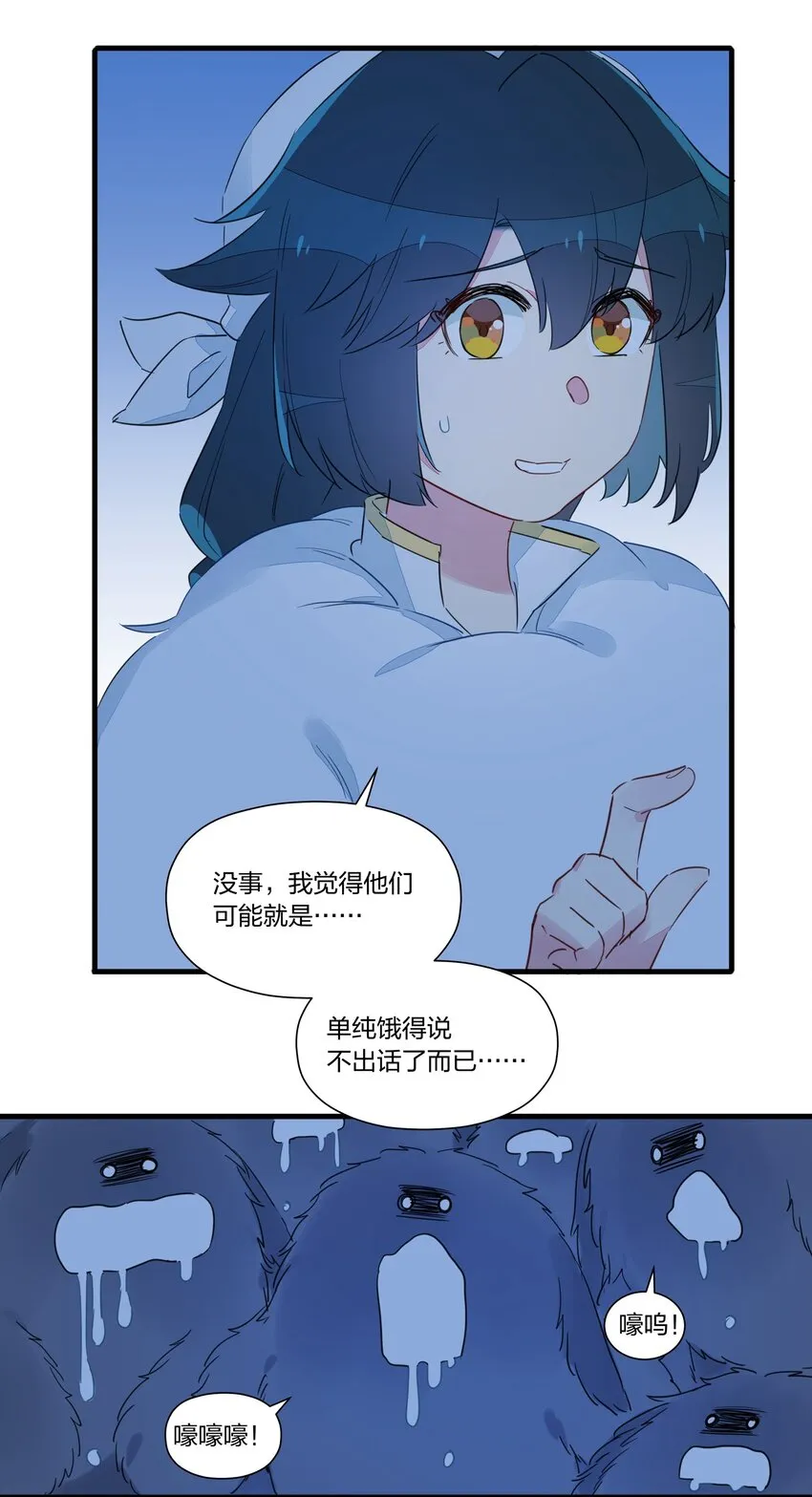 027 阿沙……你是我惟一的神 第5页