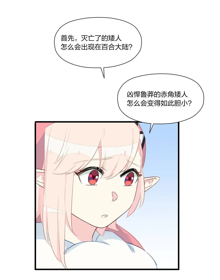 027 阿沙……你是我惟一的神 第15页