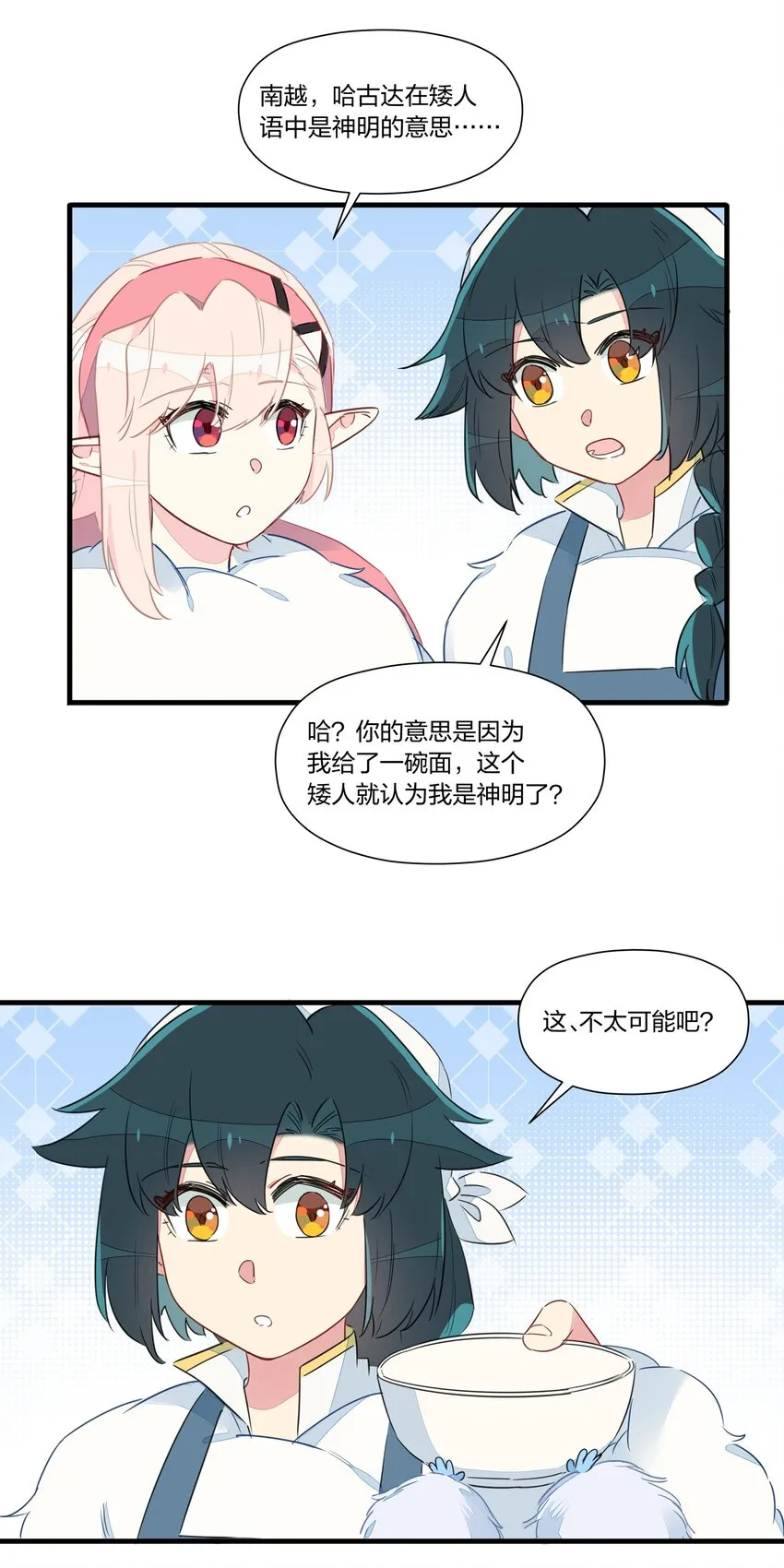 027 阿沙……你是我惟一的神 第18页