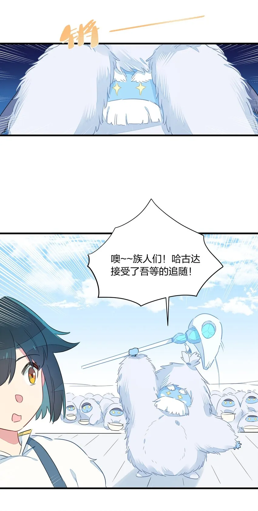 027 阿沙……你是我惟一的神 第19页