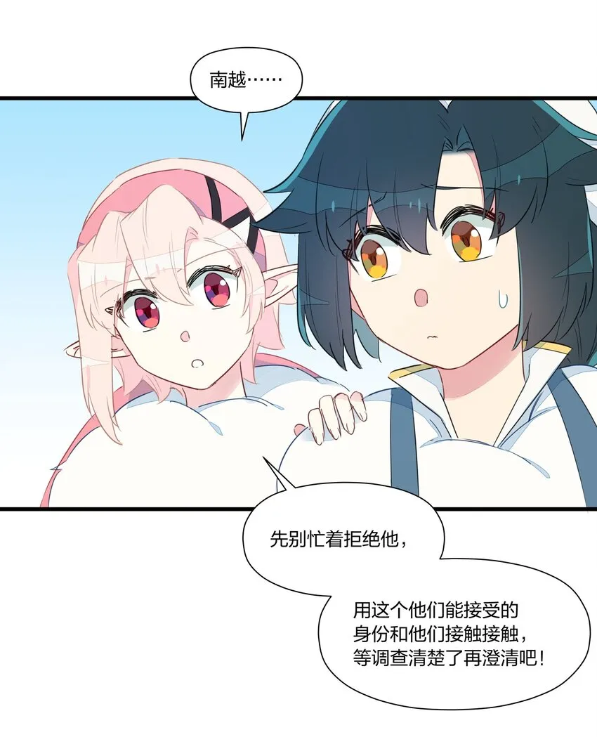 027 阿沙……你是我惟一的神 第22页
