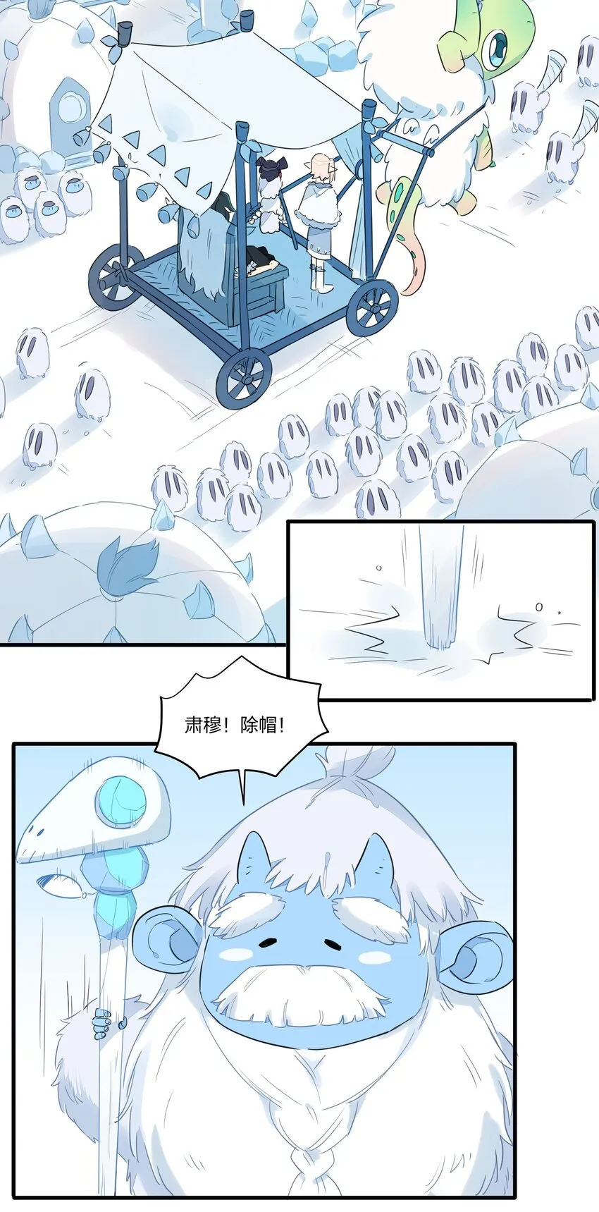 027 阿沙……你是我惟一的神 第25页